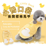 PETTRIP 小鴨開襟棉馬甲