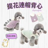 PETTRIP 連帽毛衣背心