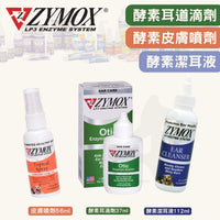 【ZYMOX LP3酵素系統】犬貓耳道滴劑37ml + 潔耳液112ml + 皮膚舒緩噴劑56ml｜美國獸醫推薦｜抗細菌真菌酵母感染護理組
