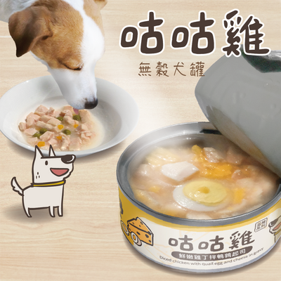 咕咕雞 滋補系列  無穀犬罐  80g