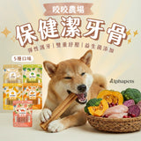 飼糧倉 狗狗保健潔牙棒 5支裝 5種口味