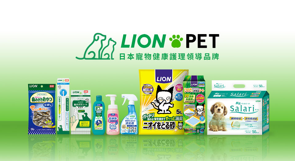 LION日本獅王 寵物乾洗劑 愛犬用 愛貓用 犬貓合一 200ml