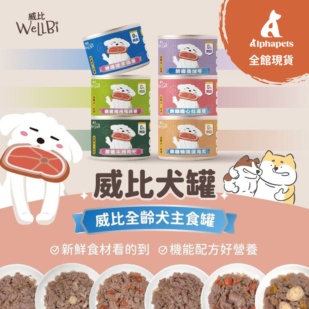 WellBi 威比 無穀全齡犬主食罐 90g