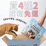 賓士牌貓砂 益生菌木薯砂 2.4kg/包 買2送1 買4送2