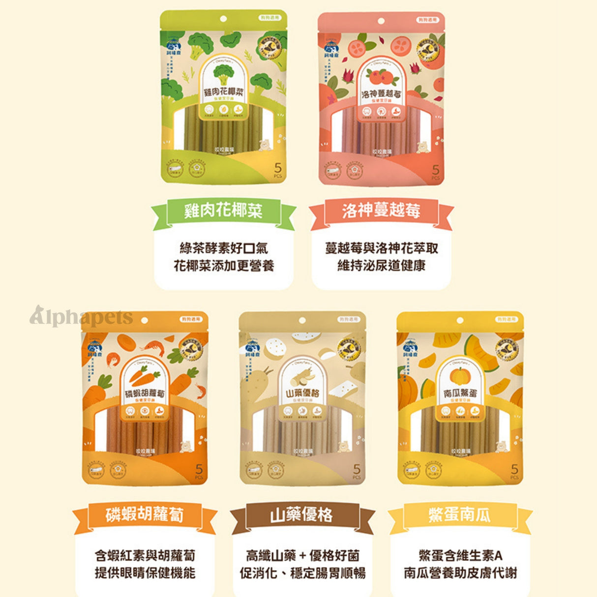 飼糧倉 狗狗保健潔牙棒 5支裝 5種口味