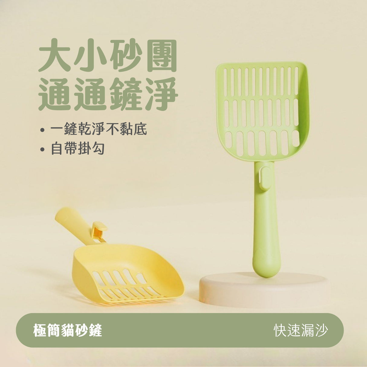 AIWO艾窩 極簡貓砂鏟