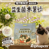 賓士牌貓砂 益生菌木薯砂 2.4kg/包