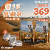 🔥雙10優惠祭 🔥大威 DAVE 愛犬健康全餐犬糧 鮮雞肉+牛肉 皮毛關節保健 狗飼料 全齡犬適用