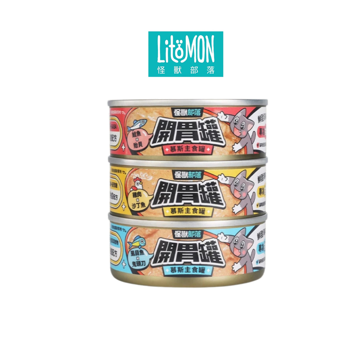 怪獸部落｜開胃罐 慕斯主食罐82g－鮭魚貽貝・雞肉沙丁魚・虱目魚鬼頭刀