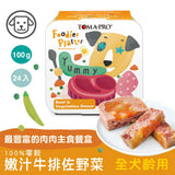 TOMA-PRO 優格 吃貨拼盤 犬用主食餐盒 狗主食罐 100g