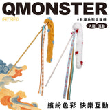 QMONSTER 敦煌系列逗貓棒 長毛絨鈴鐺敦煌國風貓咪互動益智逗貓棒