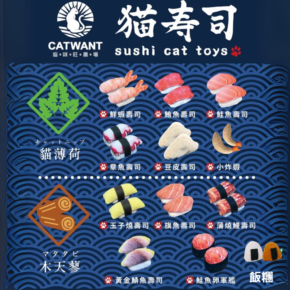 【貓咪旺農場】貓薄荷木天蓼填充玩具｜舒壓磨牙抱枕｜貓抓玩偶｜解悶抗憂