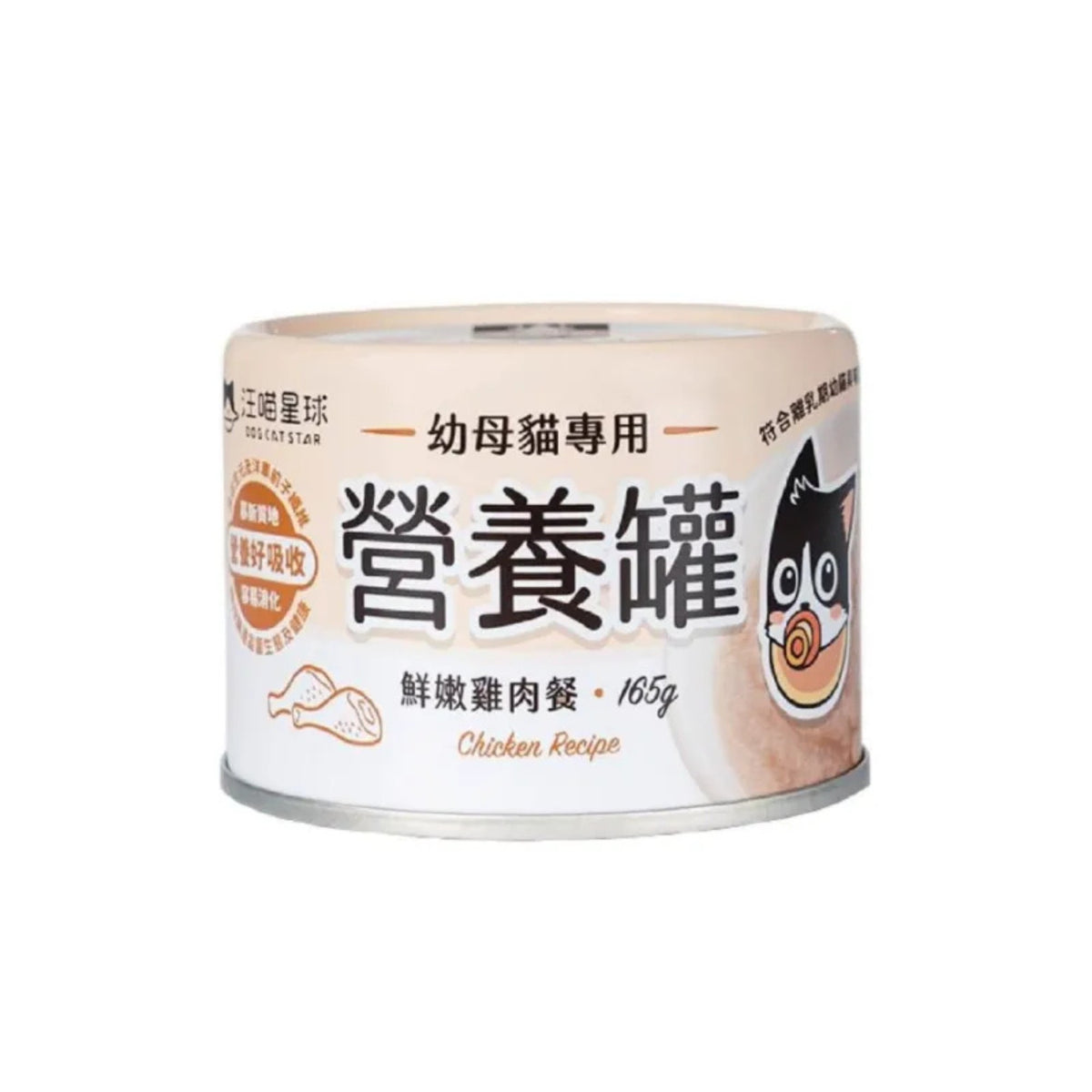 DogCatStar汪喵星球 幼母貓98%營養無膠主食罐 80g