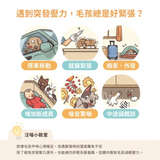 艾爾發寵物 | 『五入組』汪喵星球 紓壓胺基酸｜犬貓紓壓胺基酸 狗緊張 貓緊張 寵物舒壓