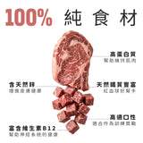 ALPHA 生凍乾 | 雞蛋黃. 骰子牛. 虱目魚柳. 丁香魚. 雞胸肉丁
