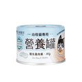 鱸魚雞餐165g / 單罐