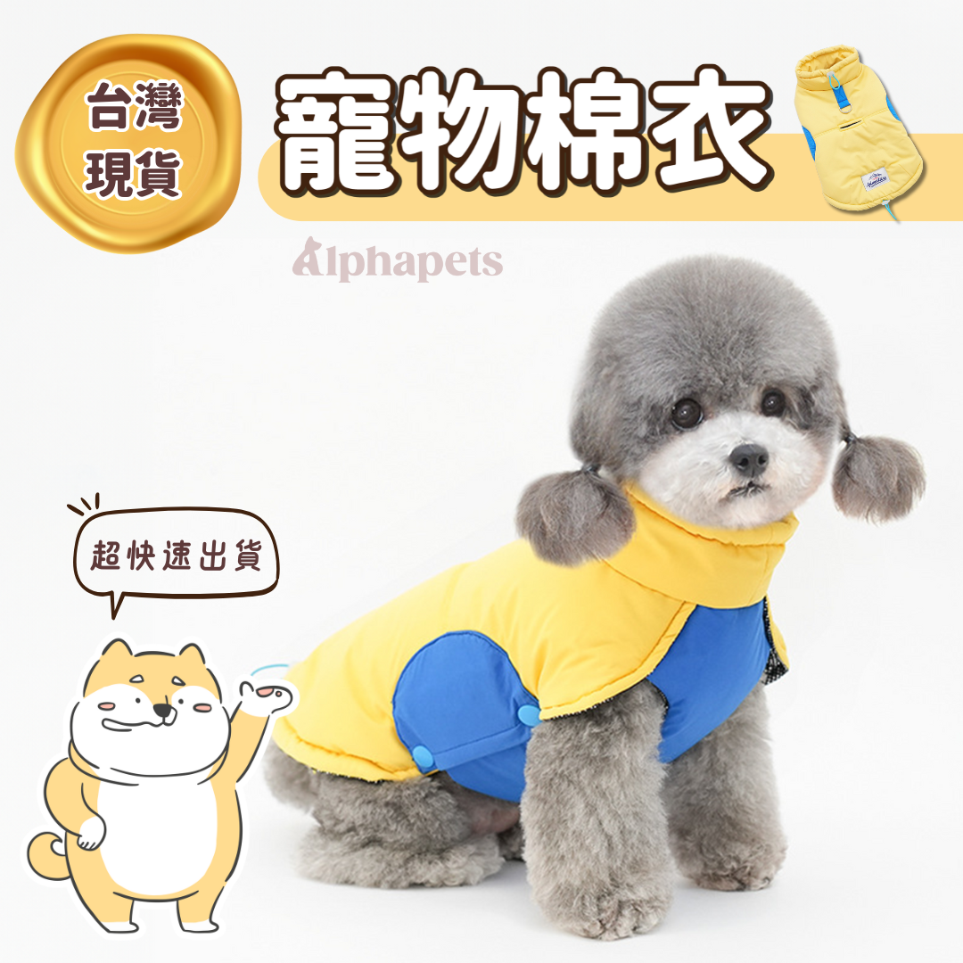 PETTRIP 套頭棉背心