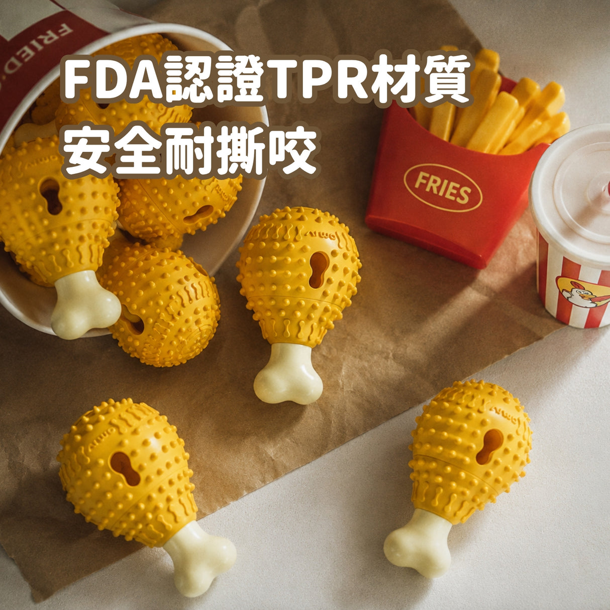 AIWO艾窩 炸雞漏食球 藏食玩具