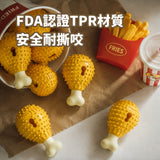 AIWO艾窩 炸雞漏食球 藏食玩具