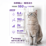 沛漾 PetAg 貓用即刻保健膏 100g｜牛磺酸・維生素・礦物質營養補充