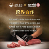 汪喵星球 × 乾杯燒肉 究極盛合燒肉零食｜牛舌蔬肉餅20g・松葉蟹雞丁25g