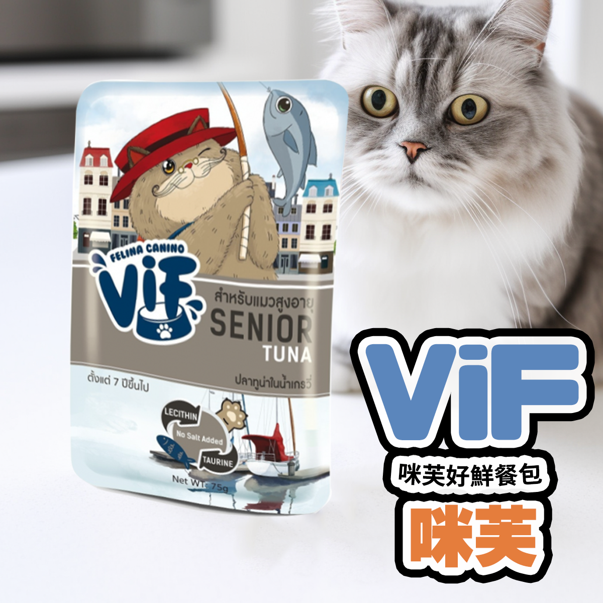 ViF咪芙 好鮮餐包 貓咪餐包 貓餐包  貓咪補水貓副食罐  貓零食 貓補水餐包
