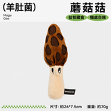 QMONSTER 蘑菇菇系列寵物藏食玩具