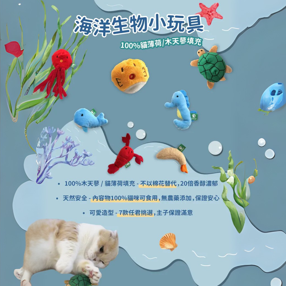 【貓咪旺農場】貓薄荷木天蓼填充玩具｜舒壓磨牙抱枕｜貓抓玩偶｜解悶抗憂