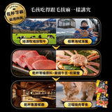 汪喵星球 × 乾杯燒肉 究極盛合燒肉零食｜牛舌蔬肉餅20g・松葉蟹雞丁25g