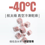 ALPHA 生凍乾 | 雞蛋黃. 骰子牛. 虱目魚柳. 丁香魚. 雞胸肉丁