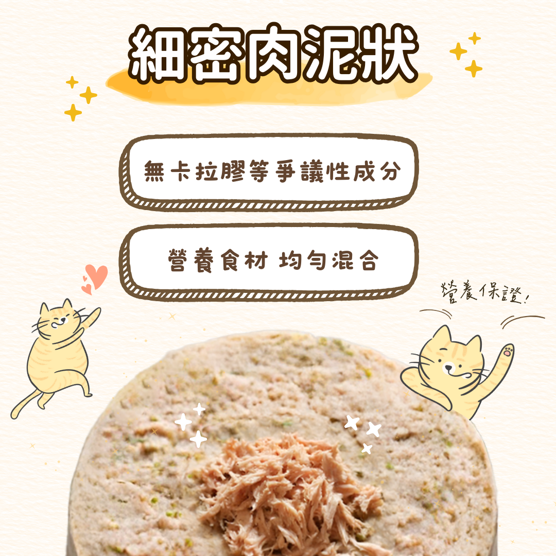 Eatmee 易特咪 Party Pate 肉派主食罐 5種口味 90gx24罐 / 箱【＊自由搭24罐 隨意下單任一項，訂單備註口味及數量即可】