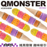QMONSTER 五彩冰淇淋系列 發聲拔河毛絨狗狗啃咬磨牙益智玩具