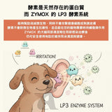 【ZYMOX LP3酵素系統】犬貓耳道滴劑37ml + 潔耳液112ml + 皮膚舒緩噴劑56ml｜美國獸醫推薦｜抗細菌真菌酵母感染護理組