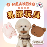 韓國MEANING乳膠玩具 可愛系列