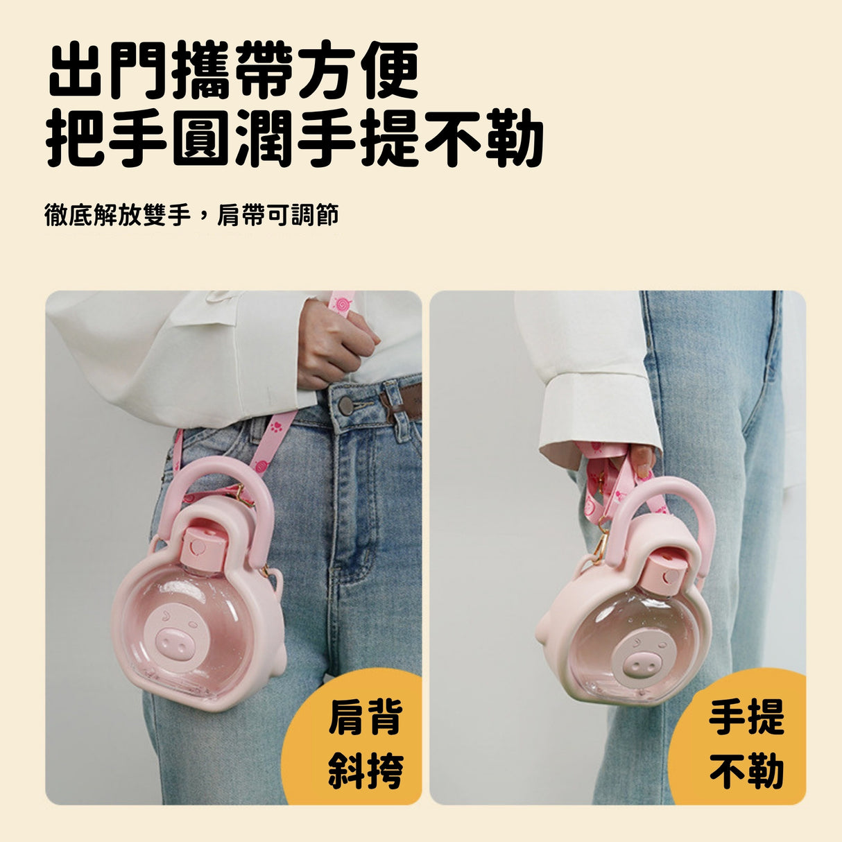 AIWO艾窩 豆豆豬隨行杯