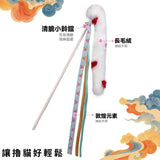 QMONSTER 敦煌系列逗貓棒 長毛絨鈴鐺敦煌國風貓咪互動益智逗貓棒