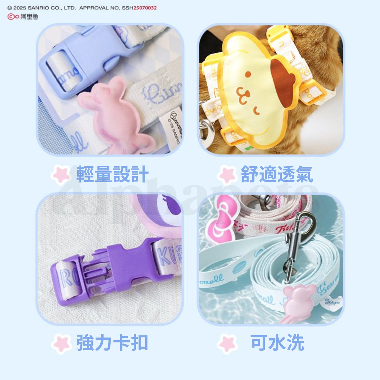 AIWO艾窩  三麗鷗胸背 庫洛米 大耳狗