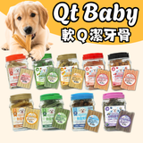Qt baby 軟Q狗狗潔牙骨 500g｜幼犬老犬全齡適用｜益生菌機能配方 清新口氣