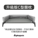 DOGSONG ALPHA 北歐風格寵物行軍床