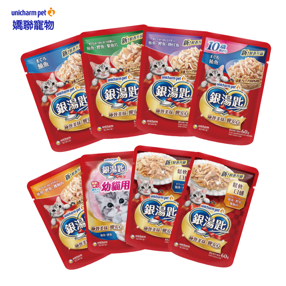 【嬌聯 銀湯匙貓餐包 60g｜8口味任選】鮪魚/鮪+鰹/鮪+鰹+柴魚片/鮪+鰹+吻仔魚/鮪+鰹+雞胸 | 艾爾發寵物