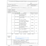 日本 Ciao 啾嚕肉泥 CIAO肉泥