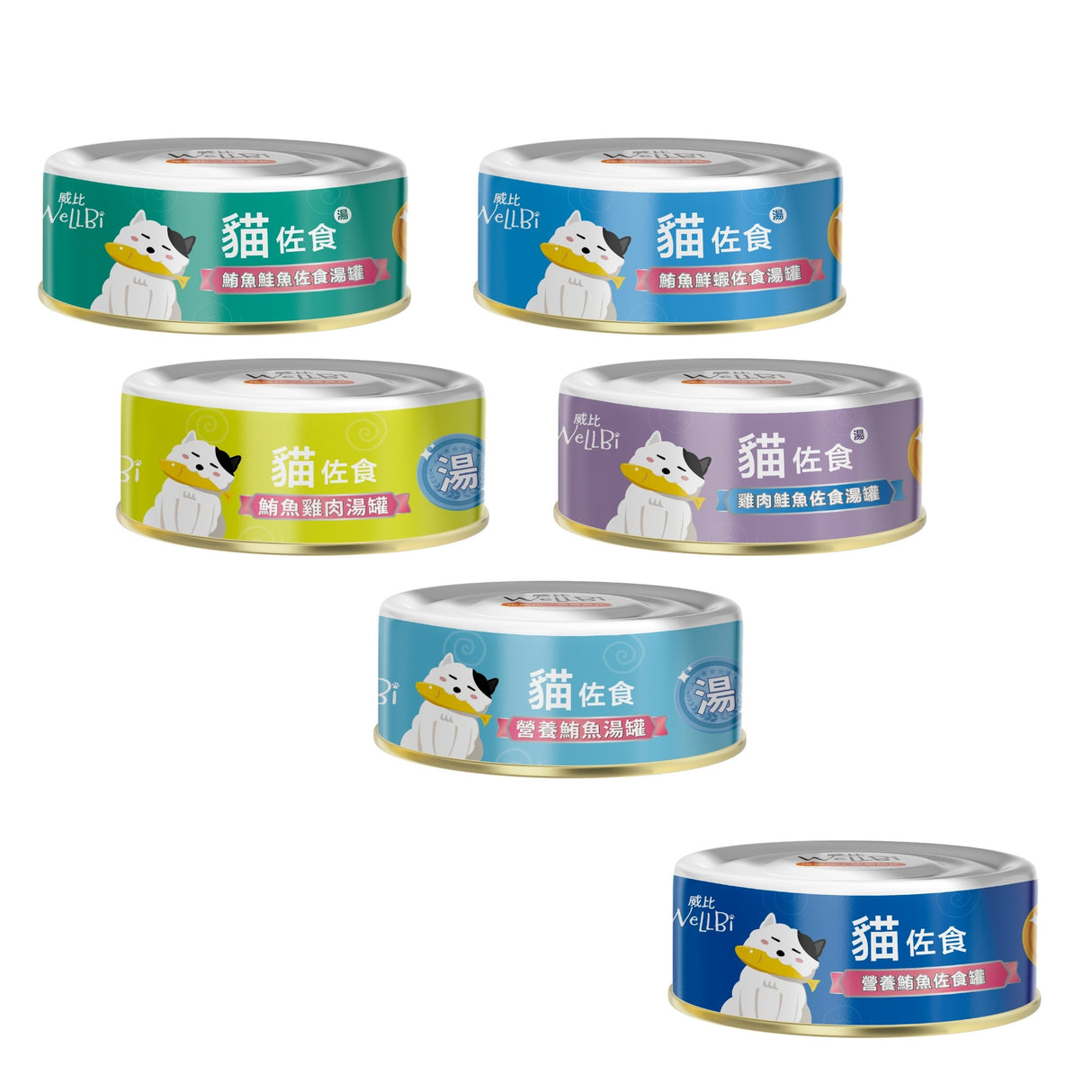 威比 WellBi 無穀佐食罐 60g | 肉罐 湯罐 貓罐頭 副食罐 補水罐 添加果寡糖 牛磺酸 關鍵魚油