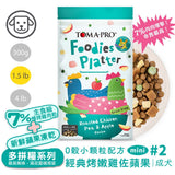 優格 吃貨拼盤(犬) 鄉村羊肉佐蘋果 / 經典烤嫩雞佐蘋果 / 老饕海陸佐蘋果 1.5LB 4LB