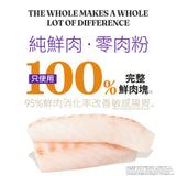 Halo嘿囉 無穀幼貓、成貓貓糧 300g 3磅 6磅 10磅 無穀雞肉 無榖野生鮭魚燉白魚