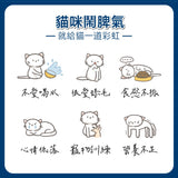 威比 WellBi 無穀佐食罐 60g | 肉罐 湯罐 貓罐頭 副食罐 補水罐 添加果寡糖 牛磺酸 關鍵魚油