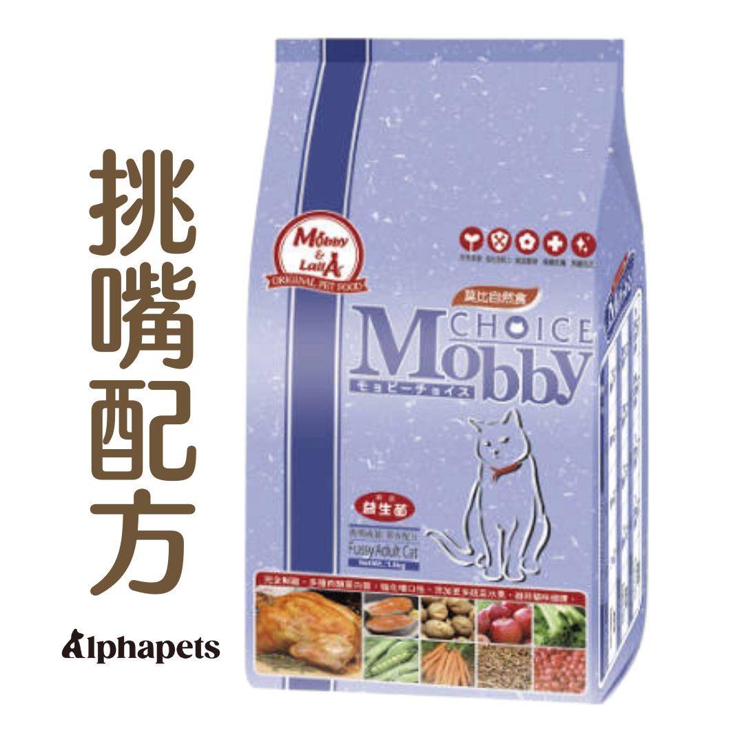 MobbyChoice莫比自然食 無穀成貓 / 成貓抗毛球 / 低卡化毛 / 幼母貓 1.5kg