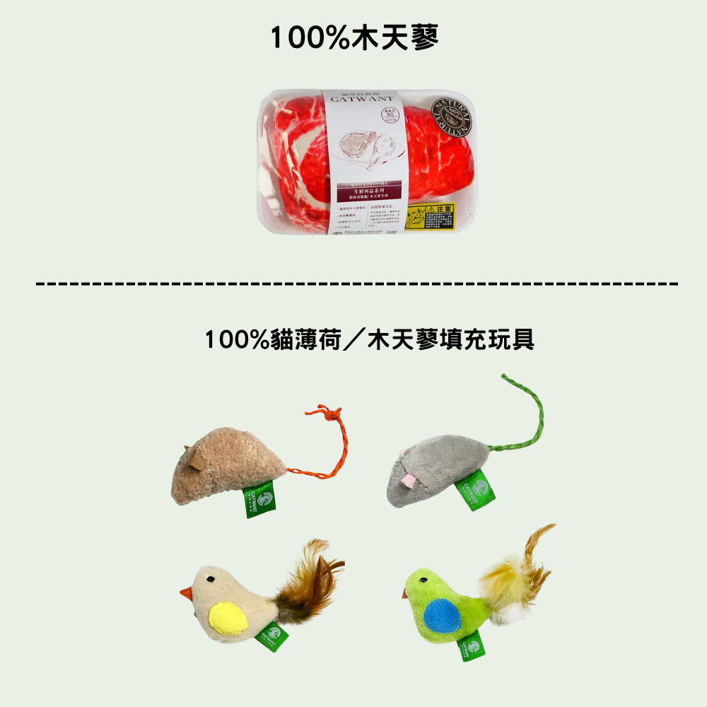【貓咪旺農場】貓薄荷木天蓼填充玩具｜舒壓磨牙抱枕｜貓抓玩偶｜解悶抗憂