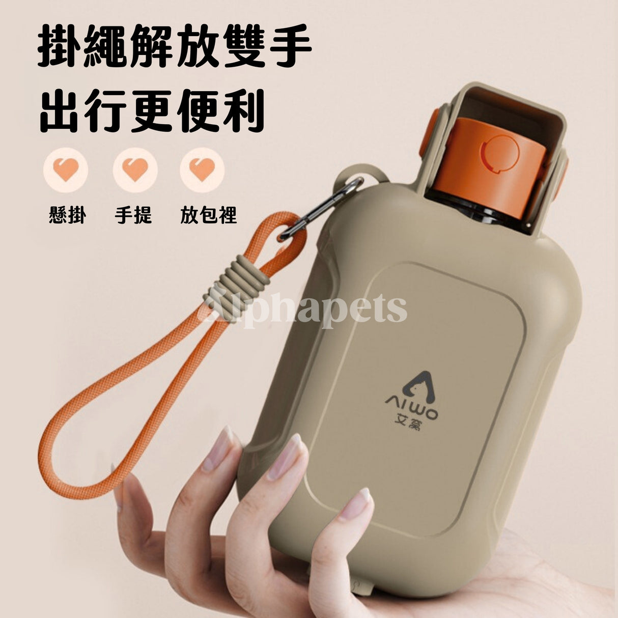 AIWO艾窩 外出餵食兩用杯