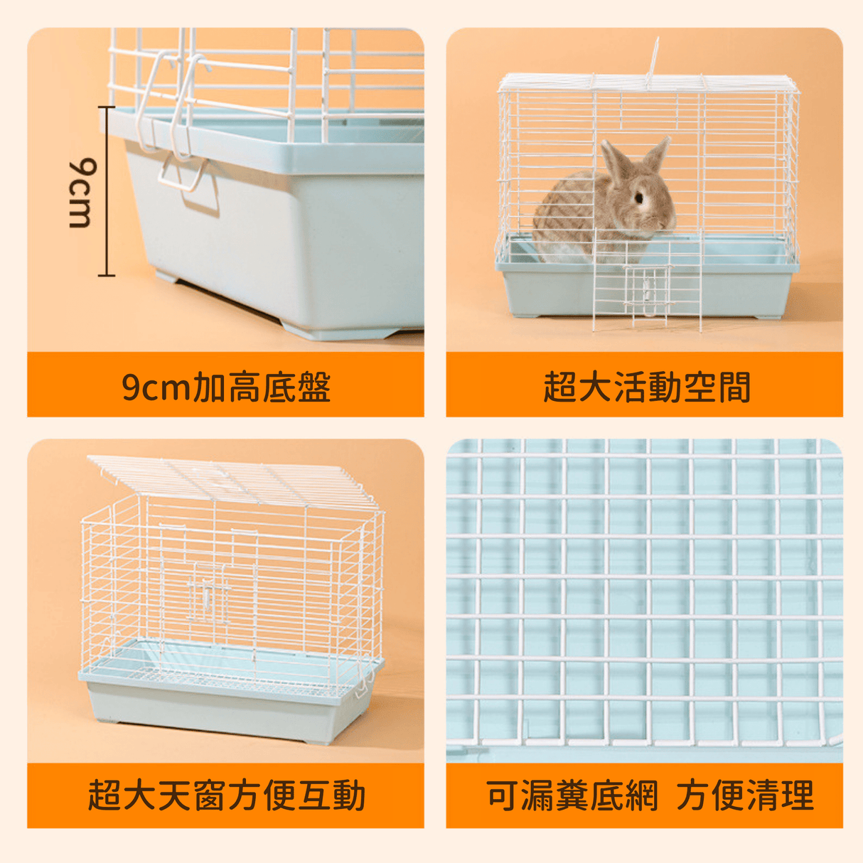 加高兔籠