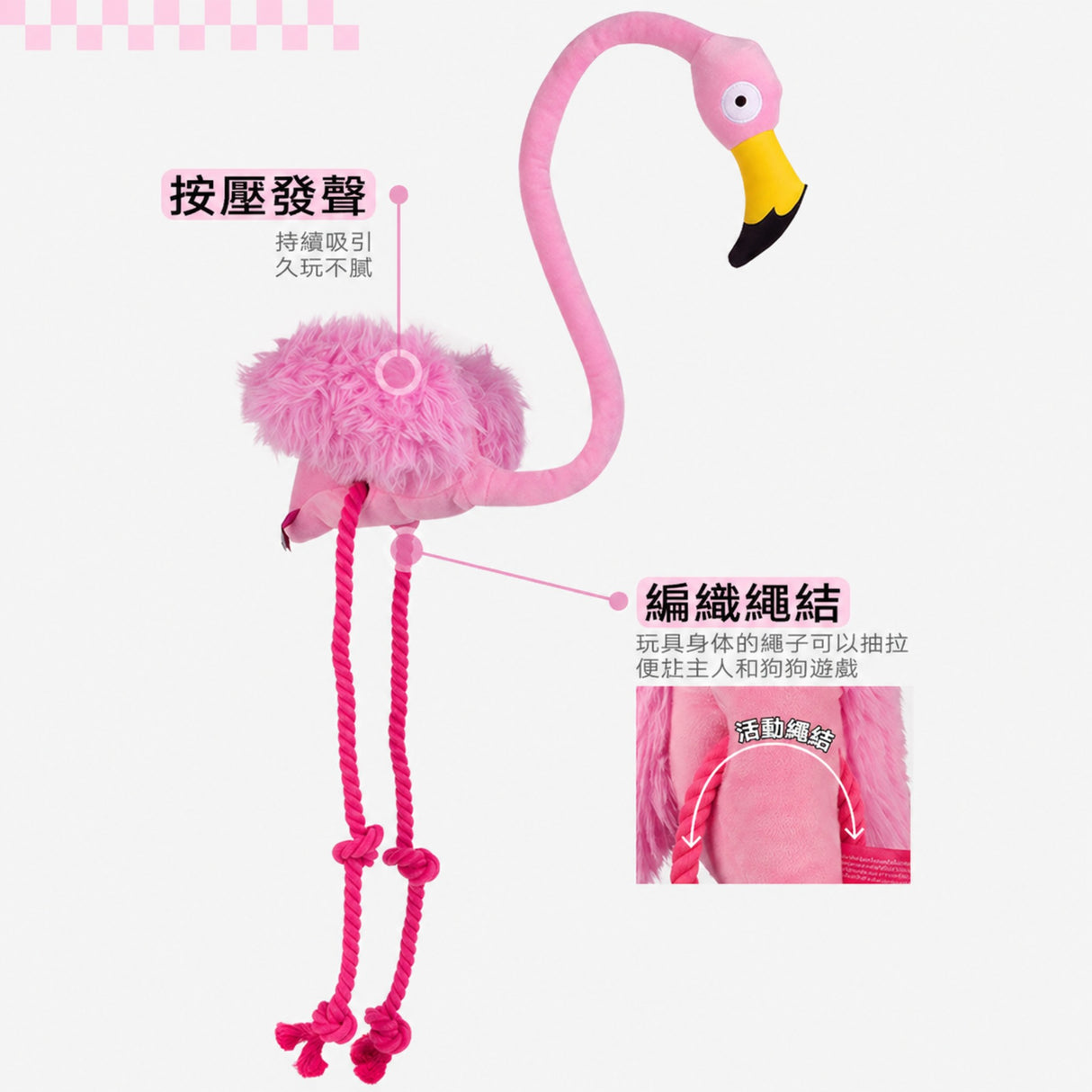 QMONSTER 烈火鳥系列 按壓發聲棉繩拔河毛絨狗玩具 磨牙解悶互動益智玩具